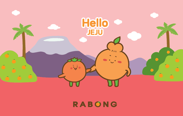 혼저옵서예