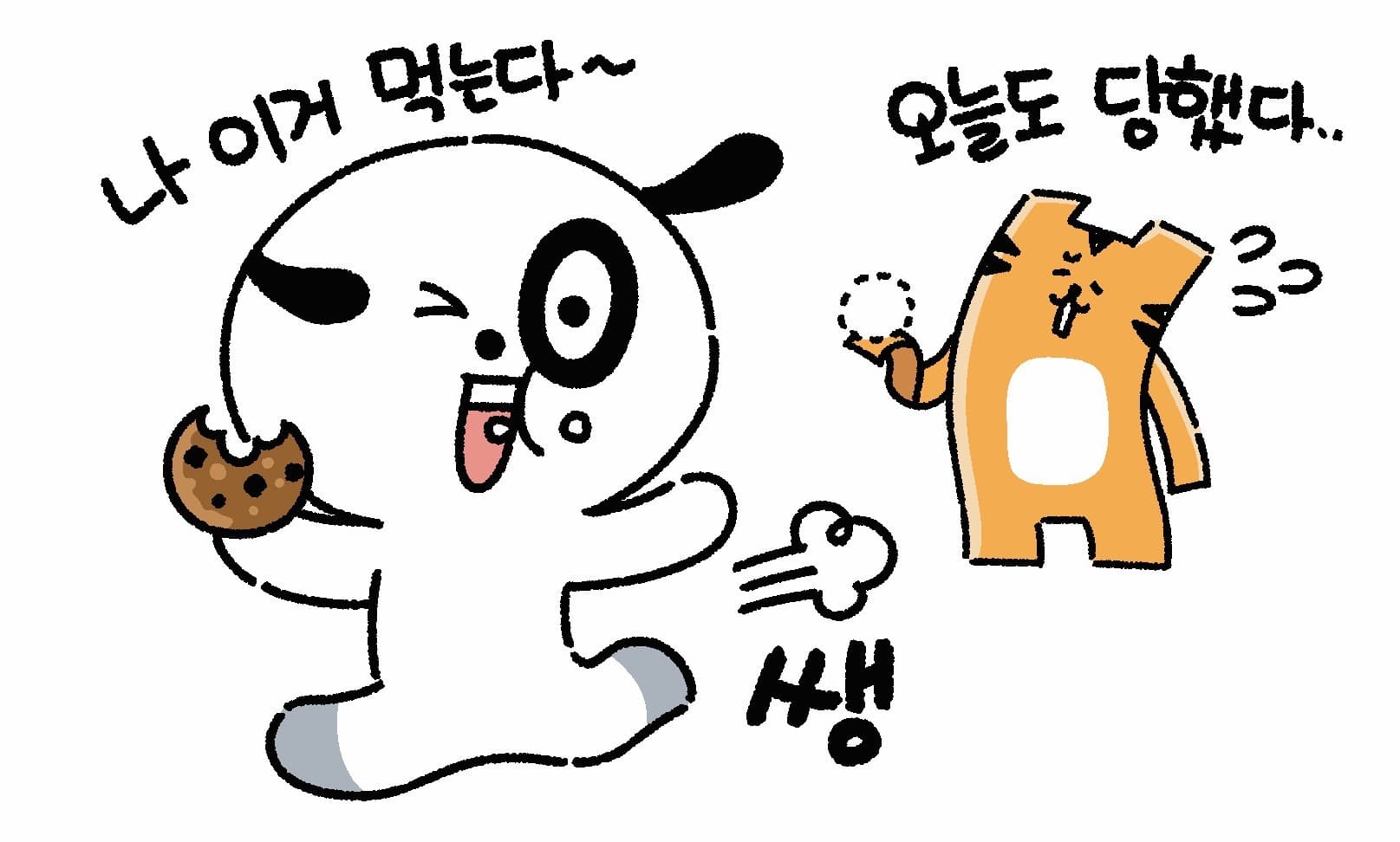 도둑 바두기