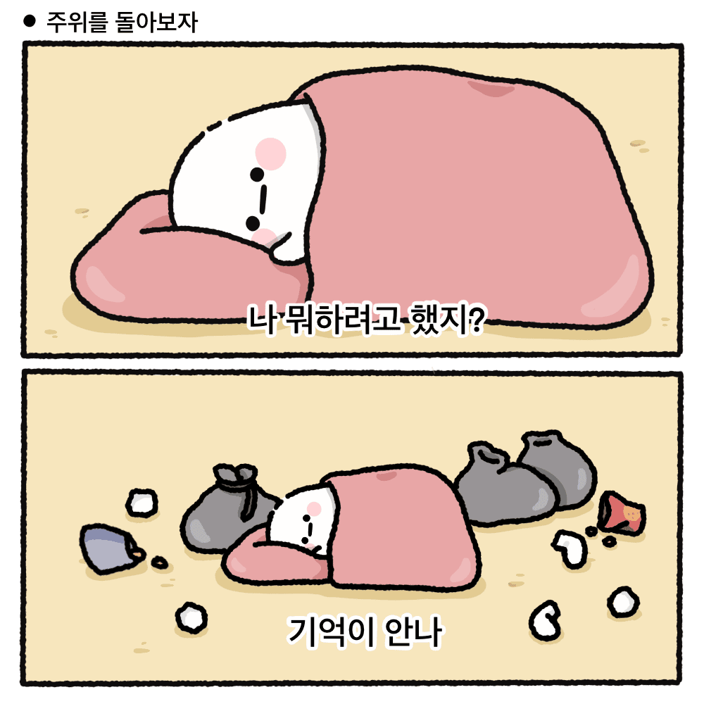 빈둥이 툰