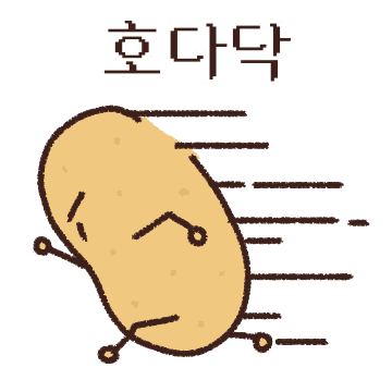 호다닥