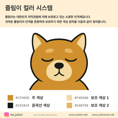 졸림이 표준 색상 (컬러 시스템)