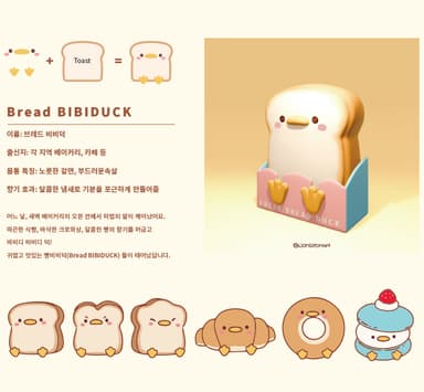 브레드 비비덕