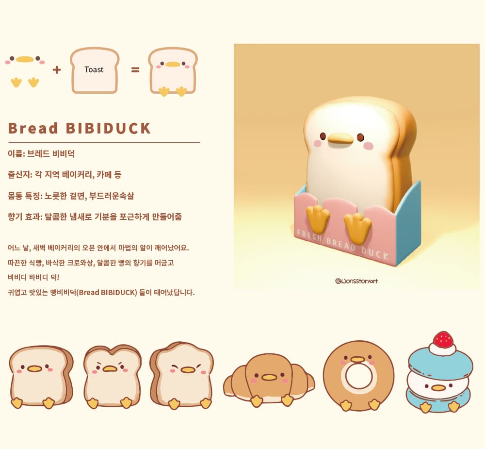 브레드 비비덕