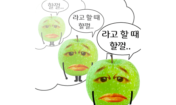 라고 할때 할껄..