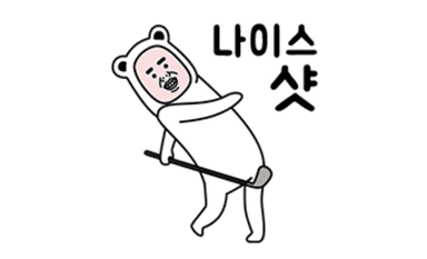나이스샷