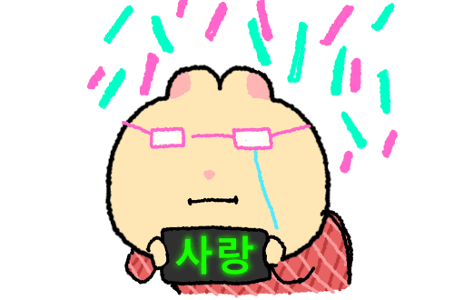 덕후 맹끼