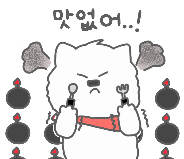 맛없다고 실망하는 몽소미