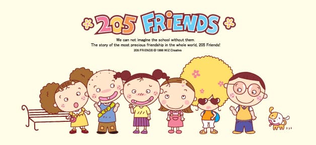 205프렌즈(205FRIENDS)