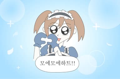 큐티 메이드