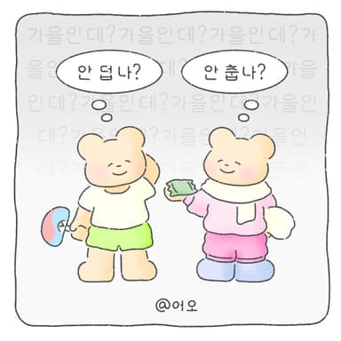 동상이몽