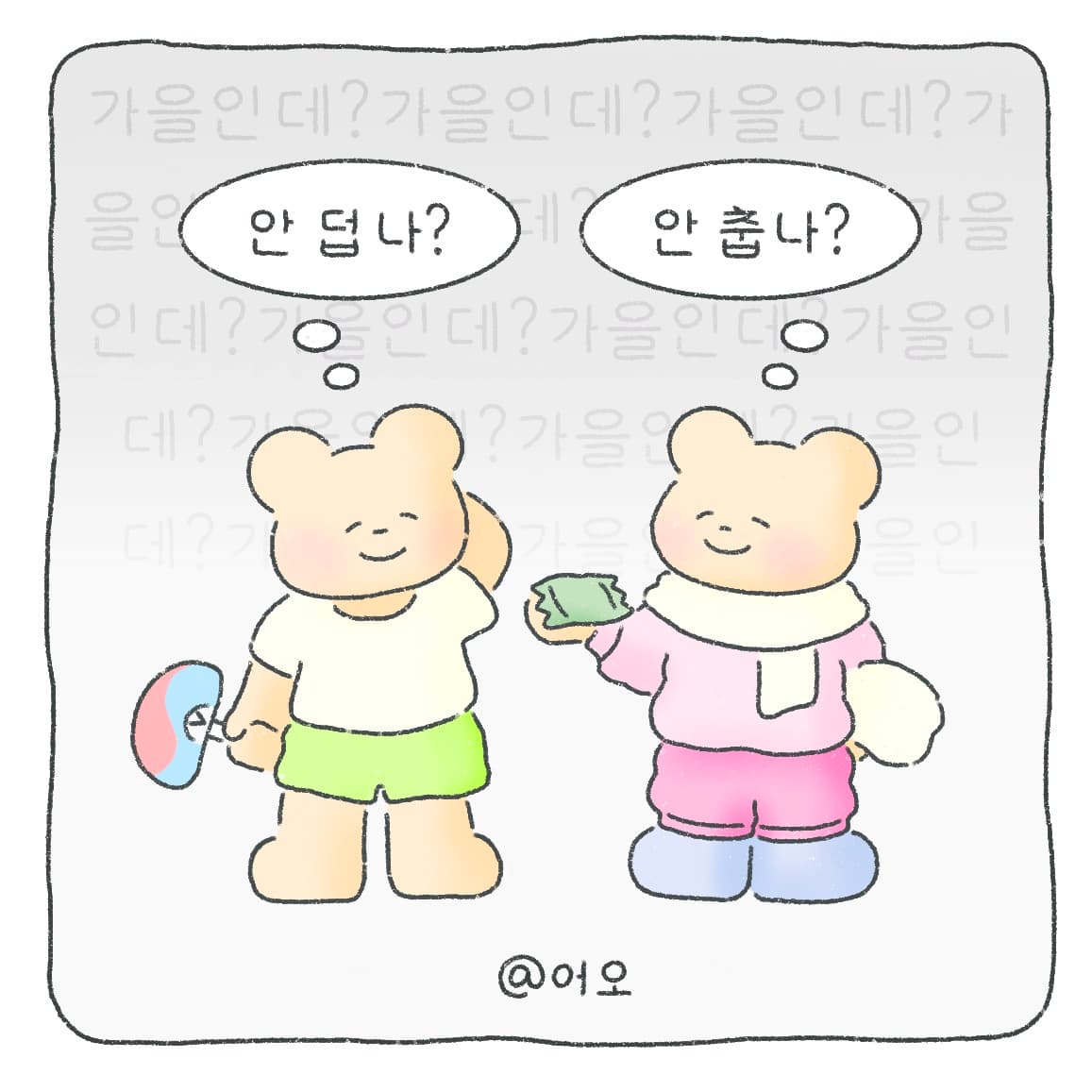 동상이몽