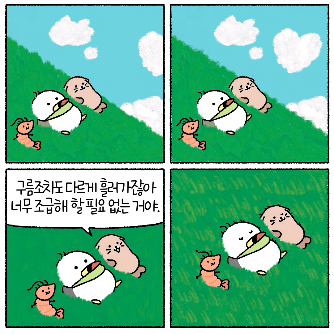 강치친구클럽