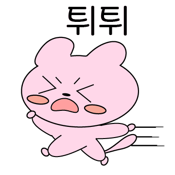 도망가는 부끄람쥐