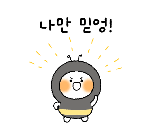 꿀버리
