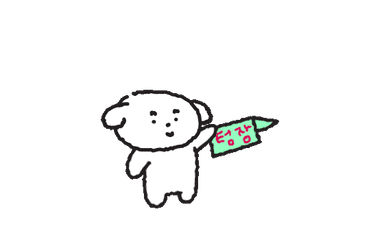 텅장