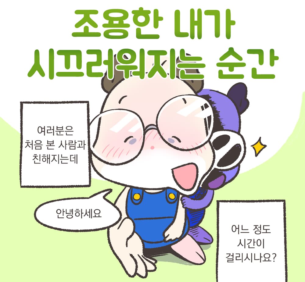안녕하세용