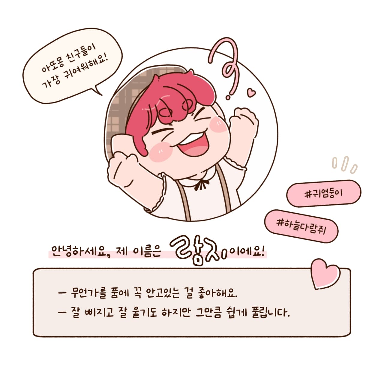 람지