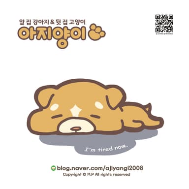I'm tired