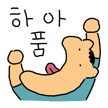 다람지