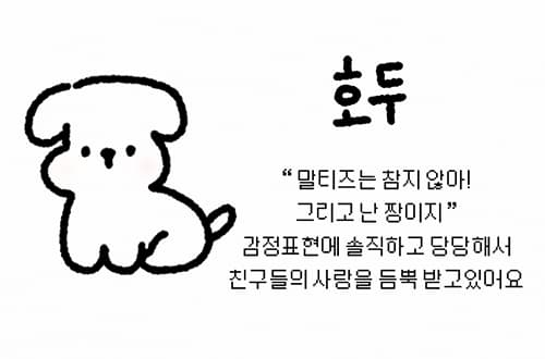 호두