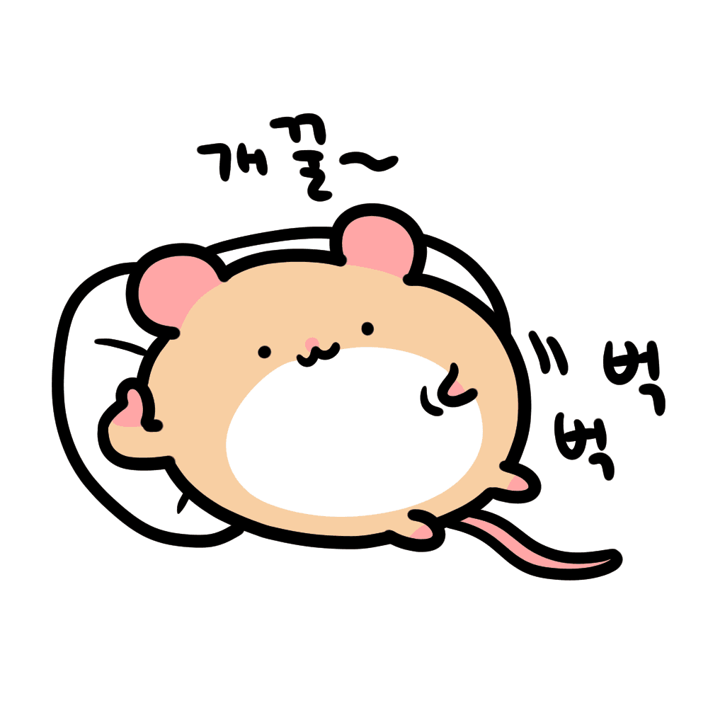 뒹굴뒹굴 수리
