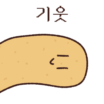 머해?ㅎ