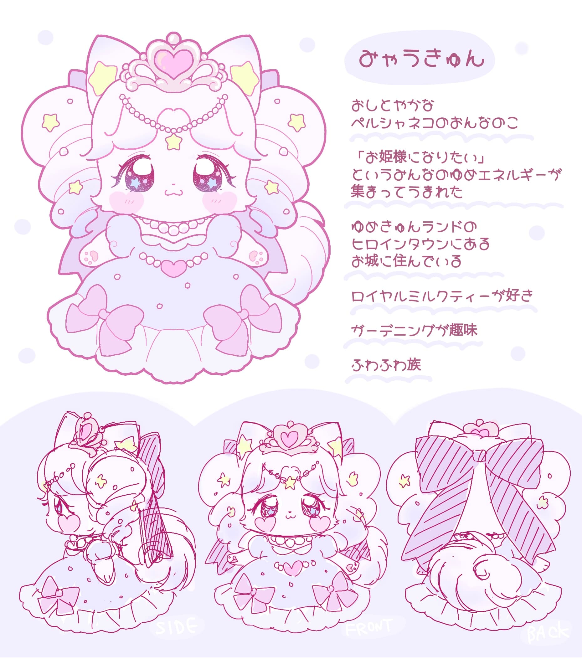 なかまたち2