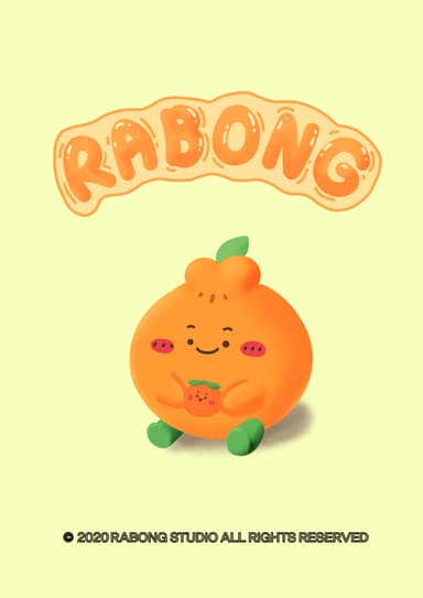 라봉이와 귤귤이