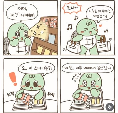 문구덕후의 고민