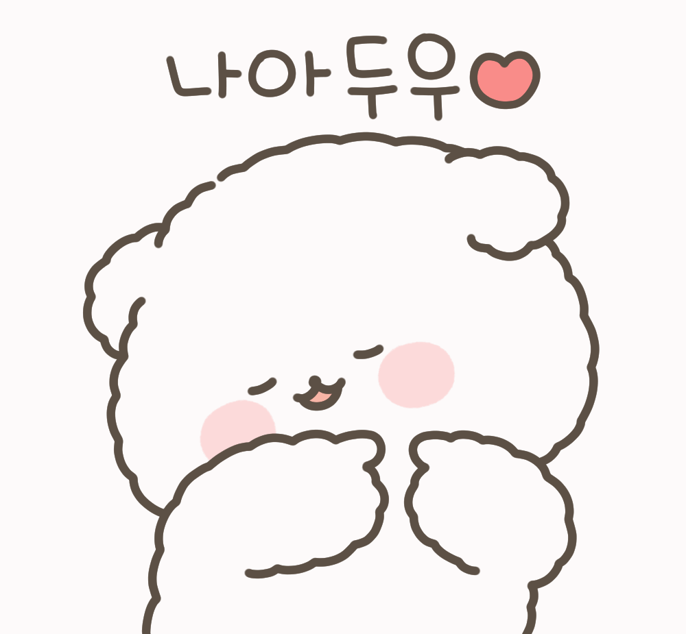 나아두우