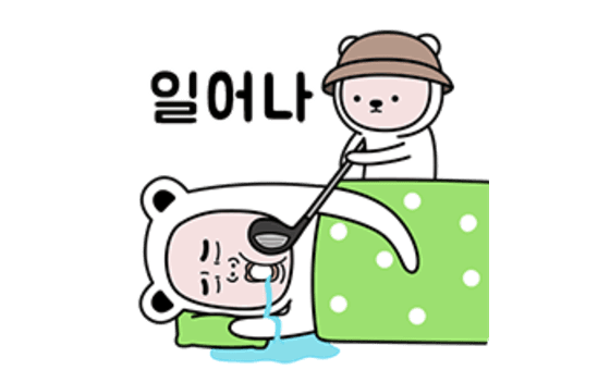 일어나