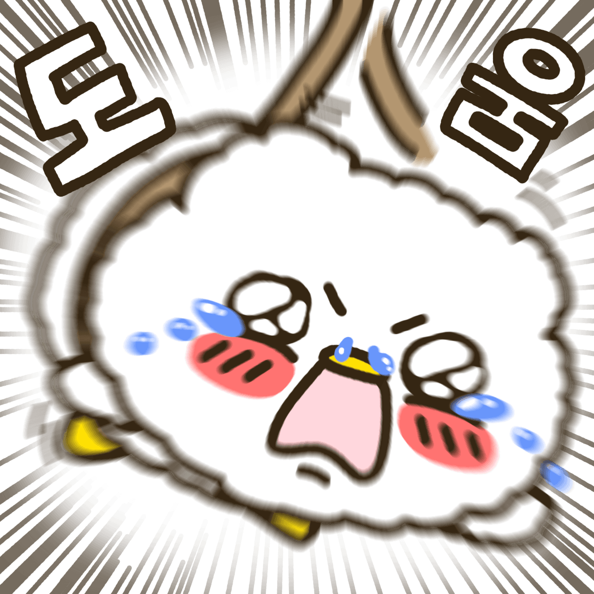 도움