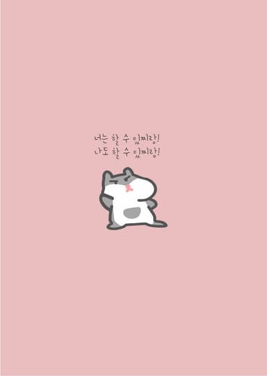아람숲 친구들(찌랑)