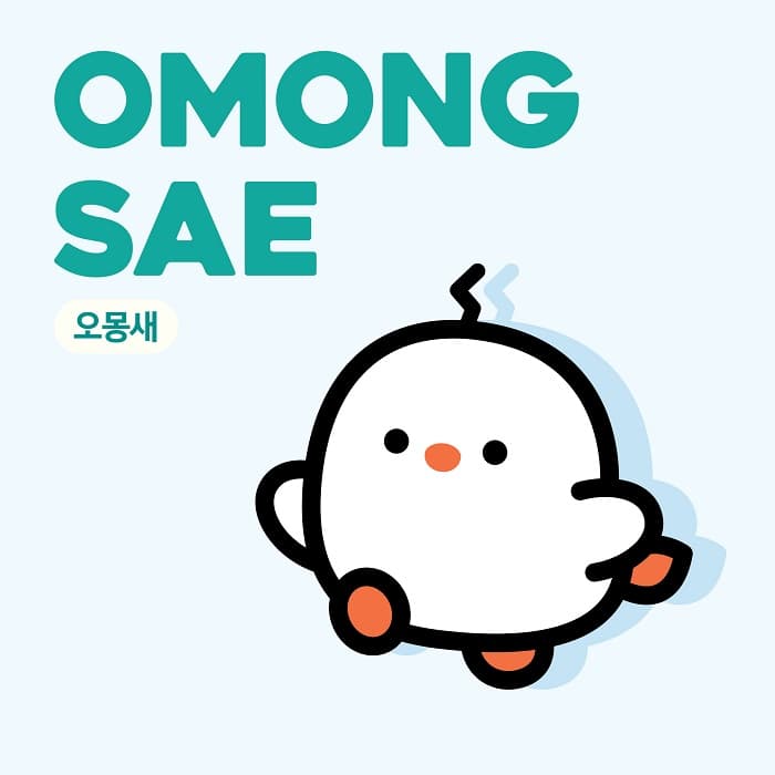 오몽새