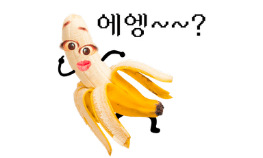 에엥~~?