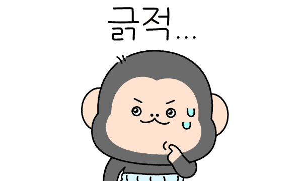 긁적...