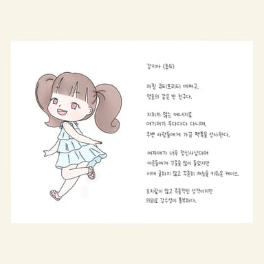 지아