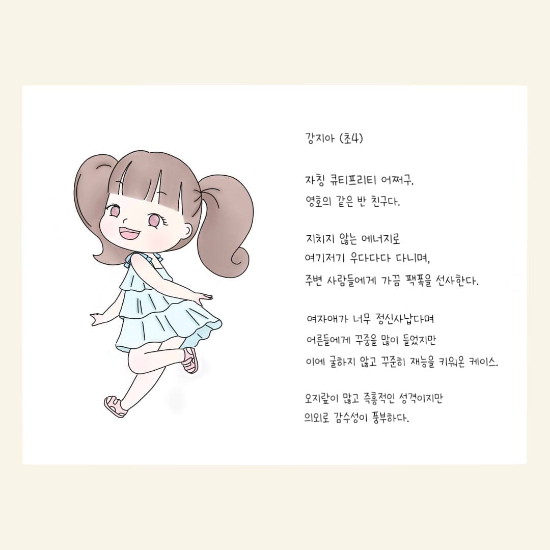 지아