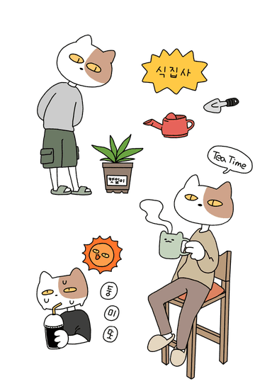 밤부의 일상