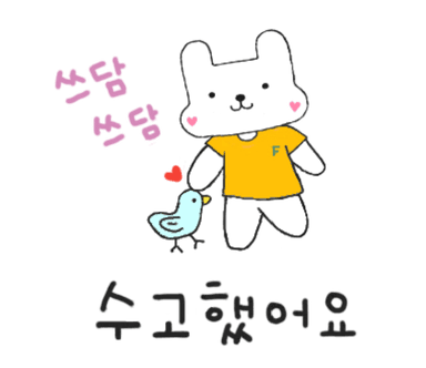 프띠의격려
