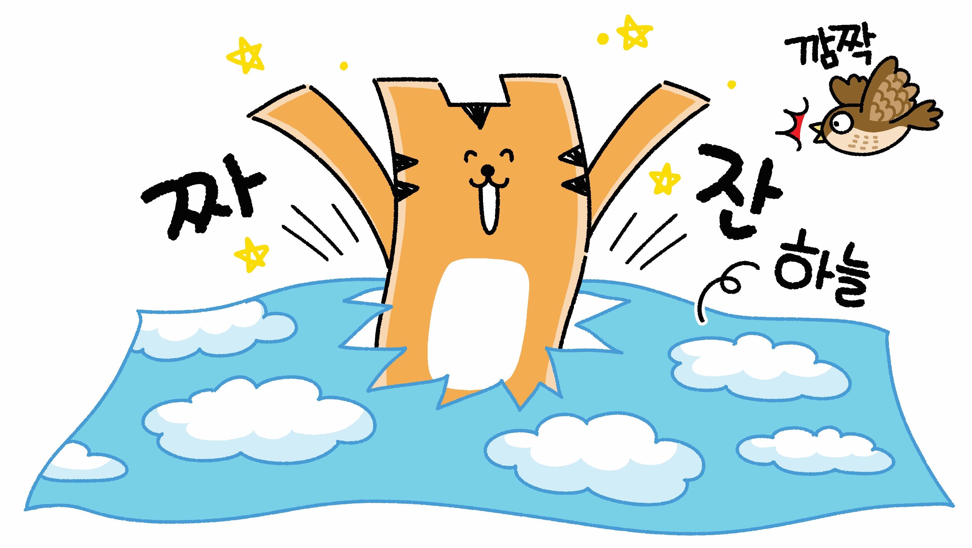 하늘이 무너져도 솟아날 구멍이 있는 오하루
