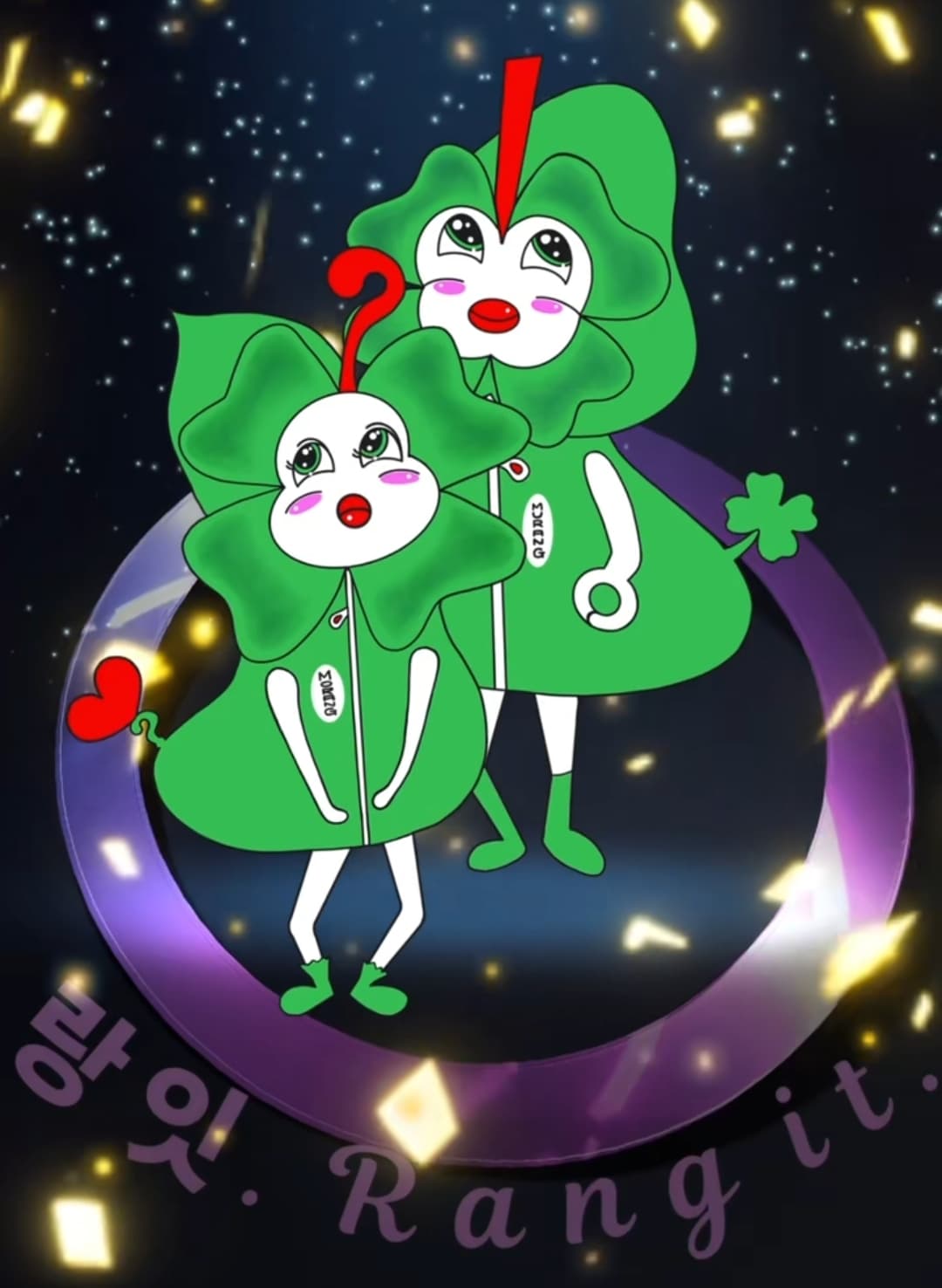사랑과 행운의 모무랑 커플