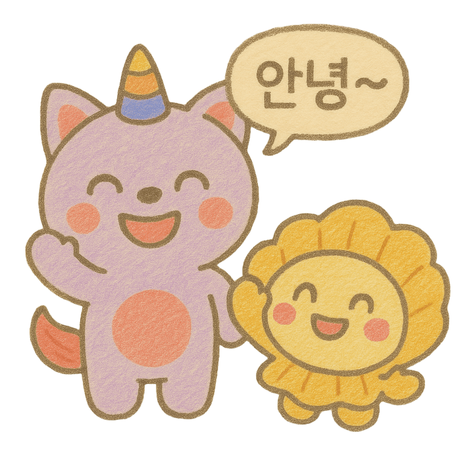 인사하는 코니와 코코