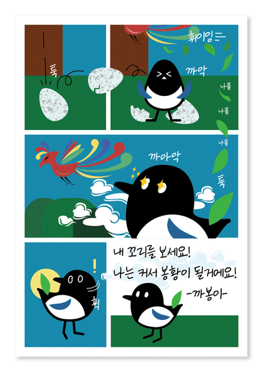 까봉이 스토리