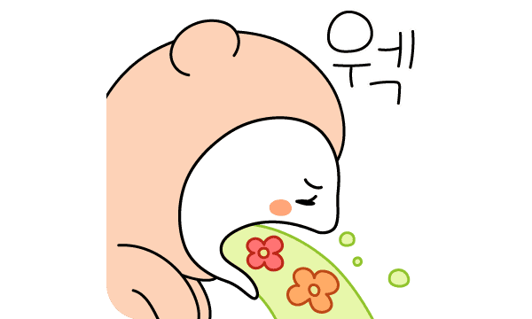 웩