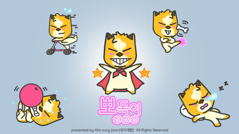 뽀독이 (ppodog)