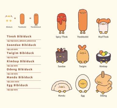 분식 비비덕 소개