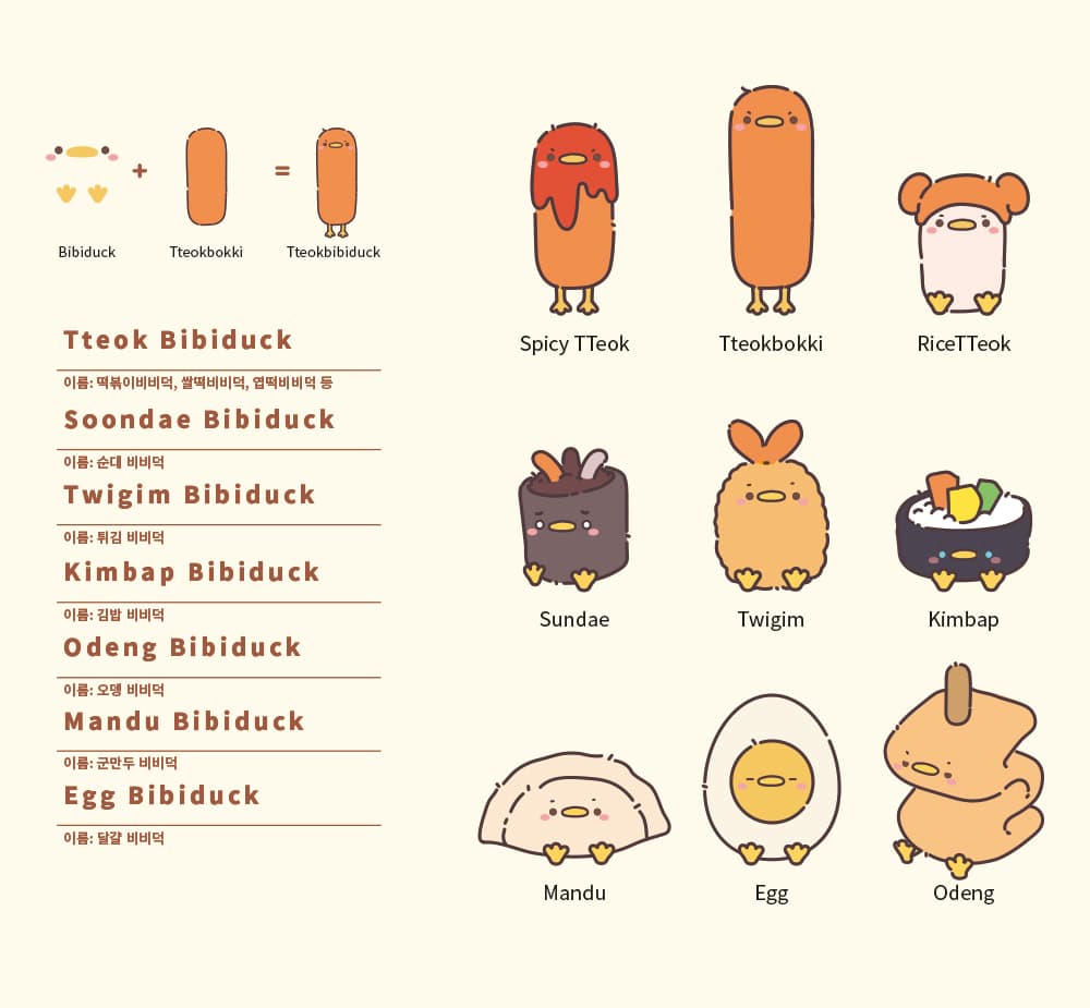 분식 비비덕 소개