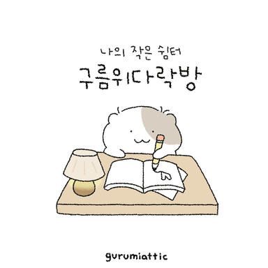 꼬질햄