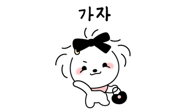 가자